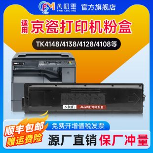 2211墨盒tk4128 4168碳粉2210打印机2201墨粉 2020 4158 适用京瓷2010粉盒1800硒鼓2011 4118 4148 2021 4108