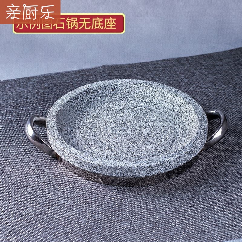 天然石锅拌饭石烤盘韩式盘石板天然石板盘煎锅石碗烤肉烧烤盘sgsw