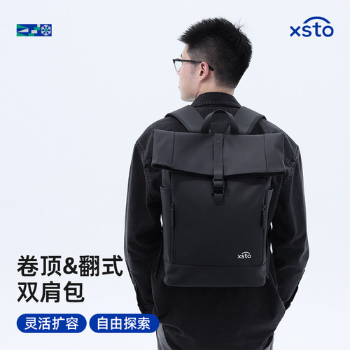 XSTO小神童创新周边配饰双肩包大容量办公旅行包