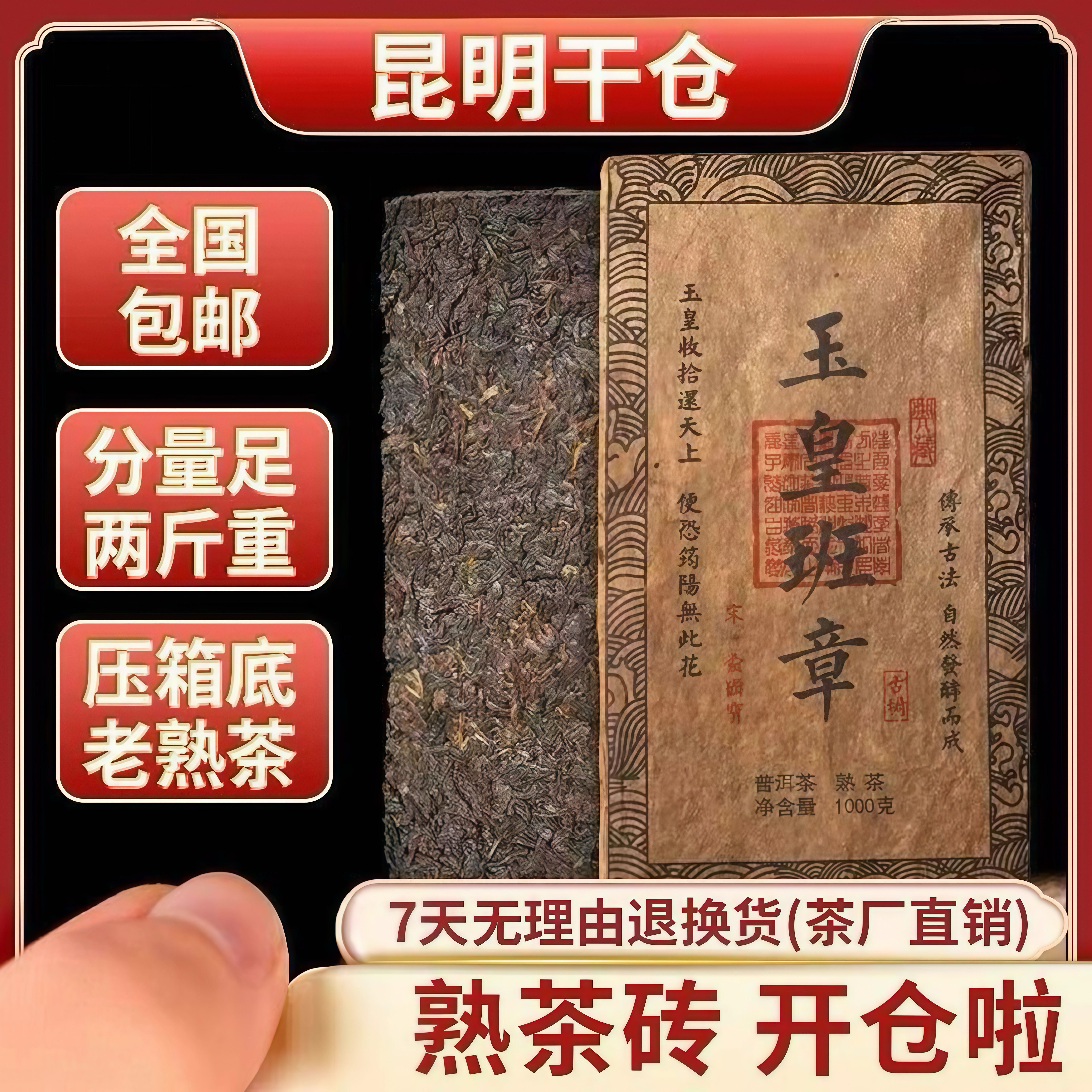 玉皇班章古树玉皇价值高普洱渥堆