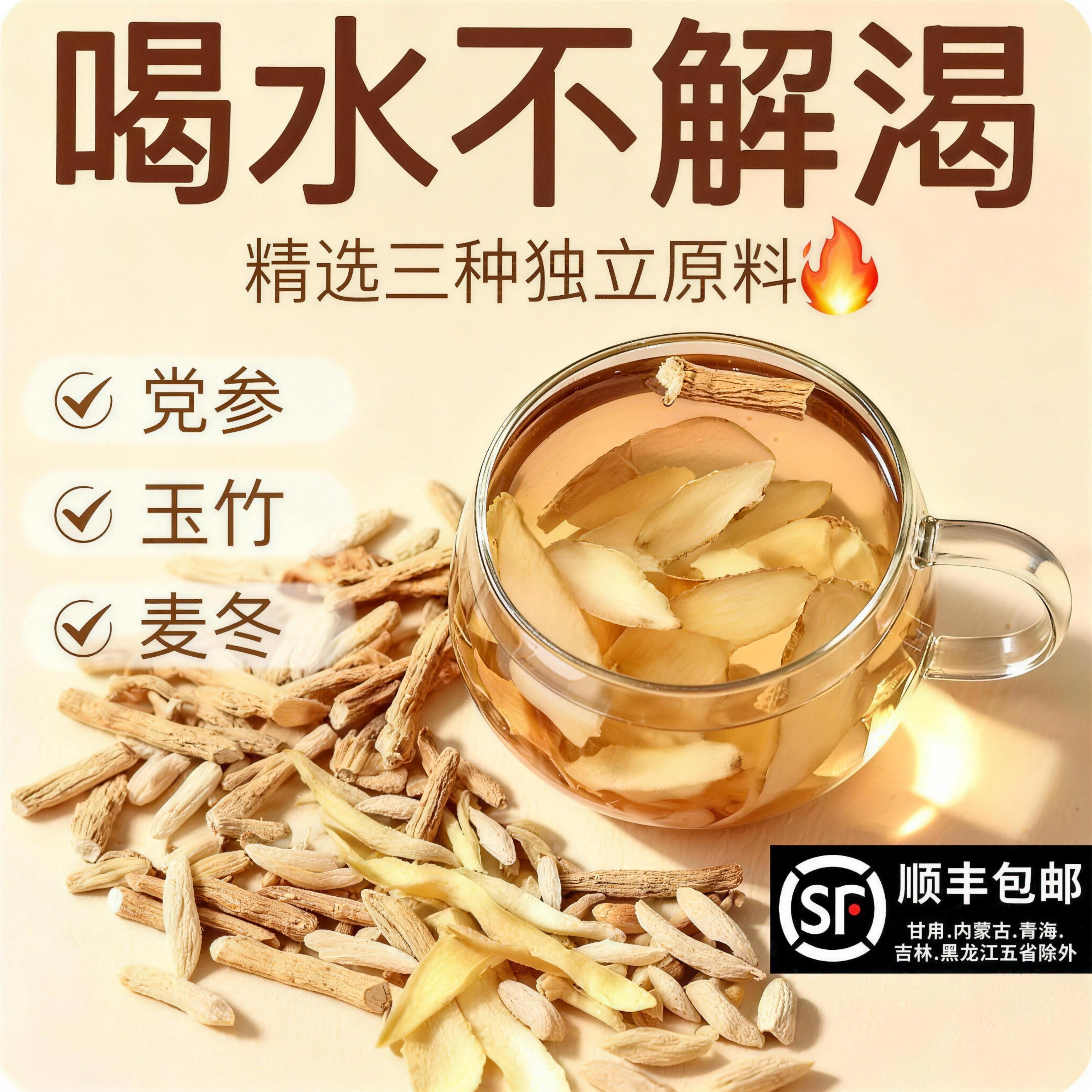 玉竹麦冬饮清润水玉竹麦冬党参中药材组合泡水煮茶正品官方旗舰店