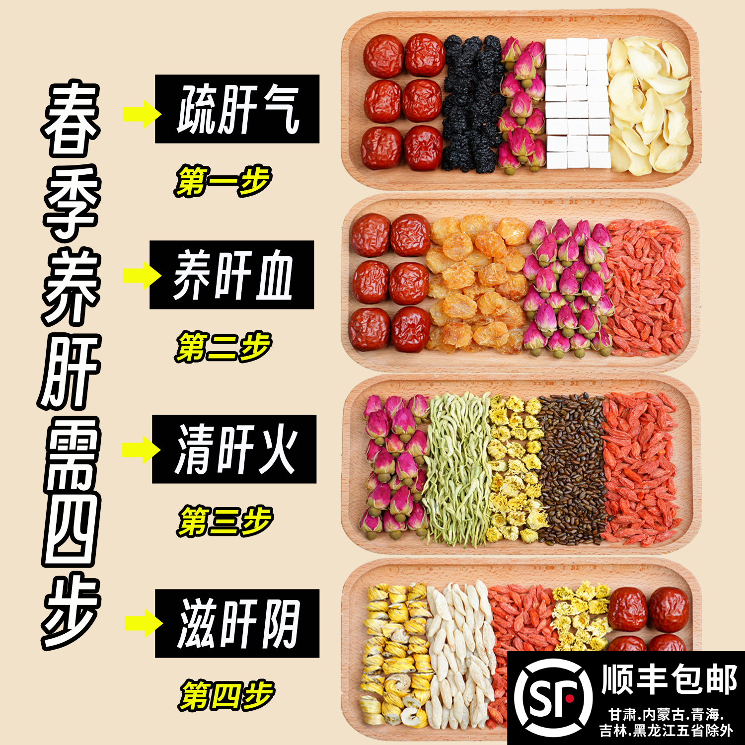 菊花决明子石斛西洋参桑葚玫瑰花茶茯苓百合熬夜三伏护养肝养生茶