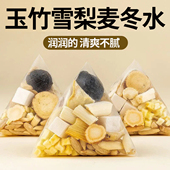 玉竹生津水麦冬雪梨水乌梅竹蔗甘草润茶嘴巴干口干喝