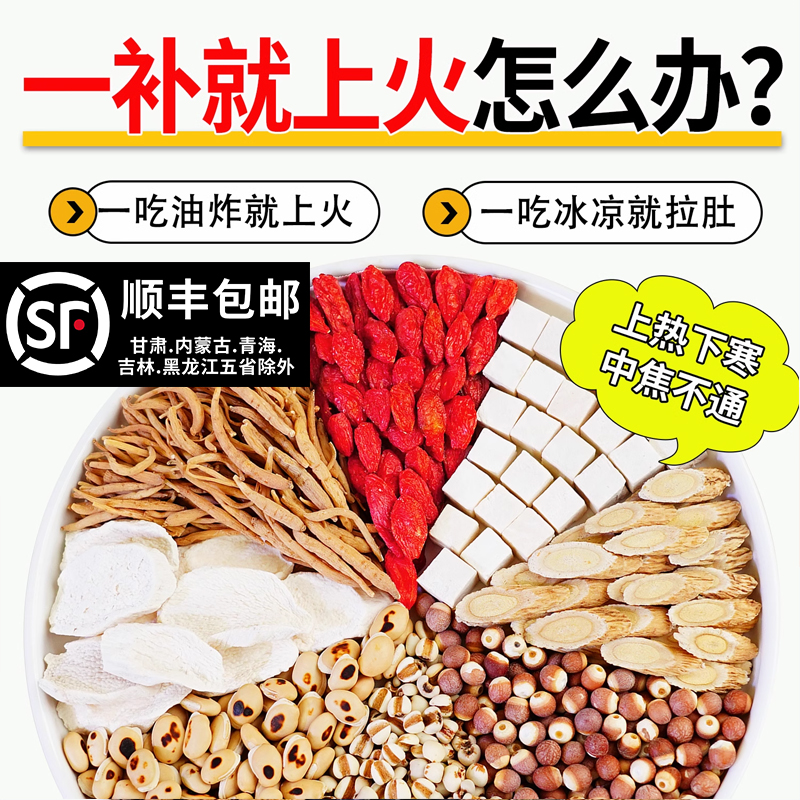 白扁豆薏米汤山药芡实白茯苓薏湿茶中焦不通上热下寒煲汤材料包