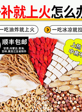 白扁豆薏米汤山药芡实白茯苓薏湿茶中焦不通上热下寒煲汤材料包