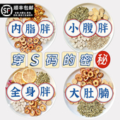 山楂荷叶陈皮茯苓去薏仁茶湿气红豆去湿茶冬瓜荷叶茶三伏天养生茶