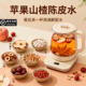 苹果山楂茶茯苓陈皮红枣枸杞饭后泡水原材料独立包装 男女煮水喝
