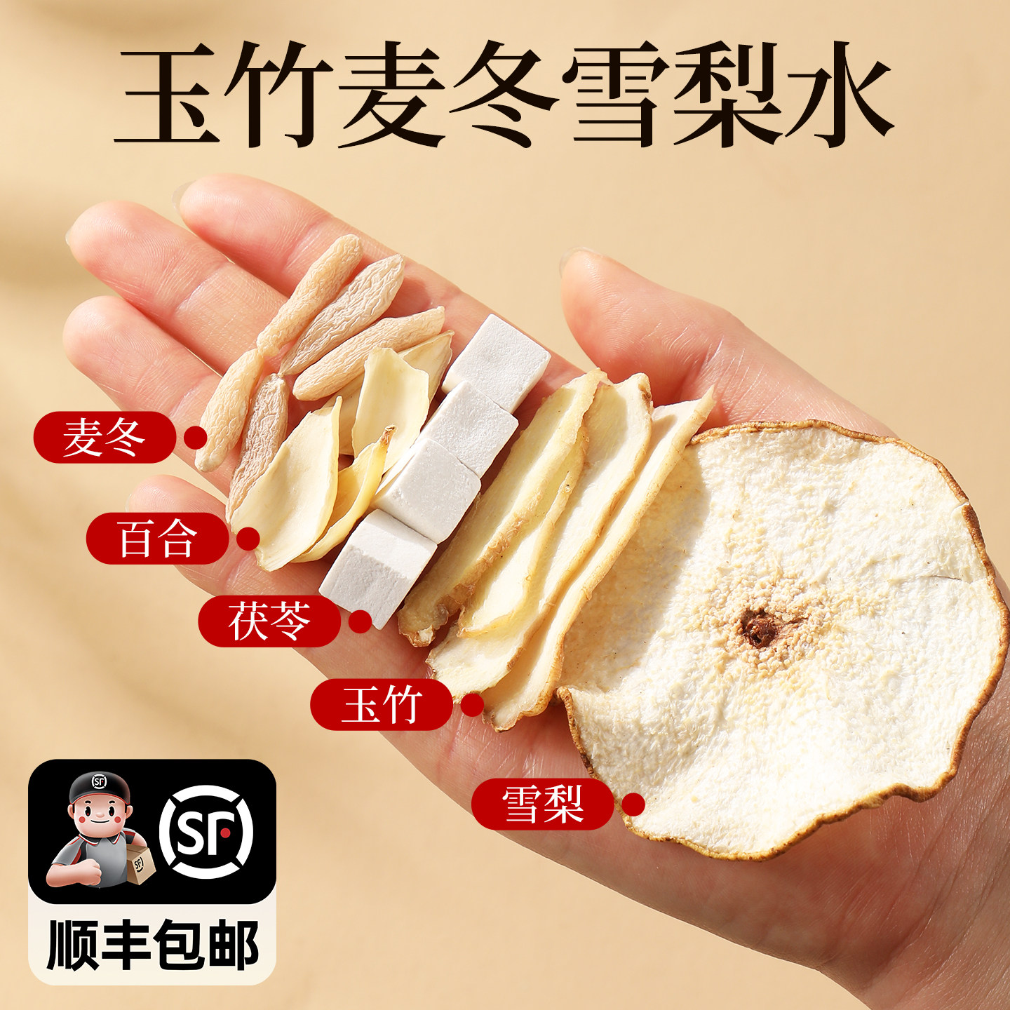 玉竹麦冬雪梨麦冬雪梨百合茯苓水津茶润生清包燥正品官方旗舰店