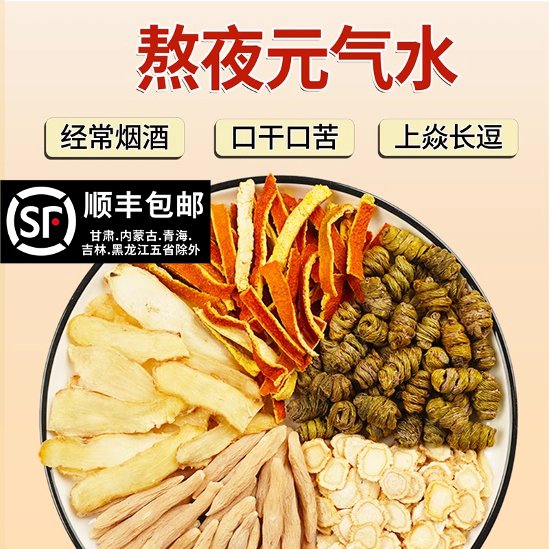 石斛麦冬玉竹汤旰干净脸干净