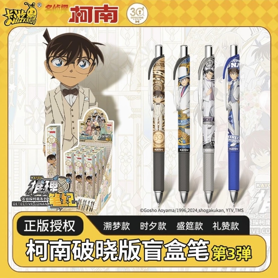 KKV正品卡游柯南推理笔纪破晓版盲盒中性笔0.5黑学生文具第三弹图片