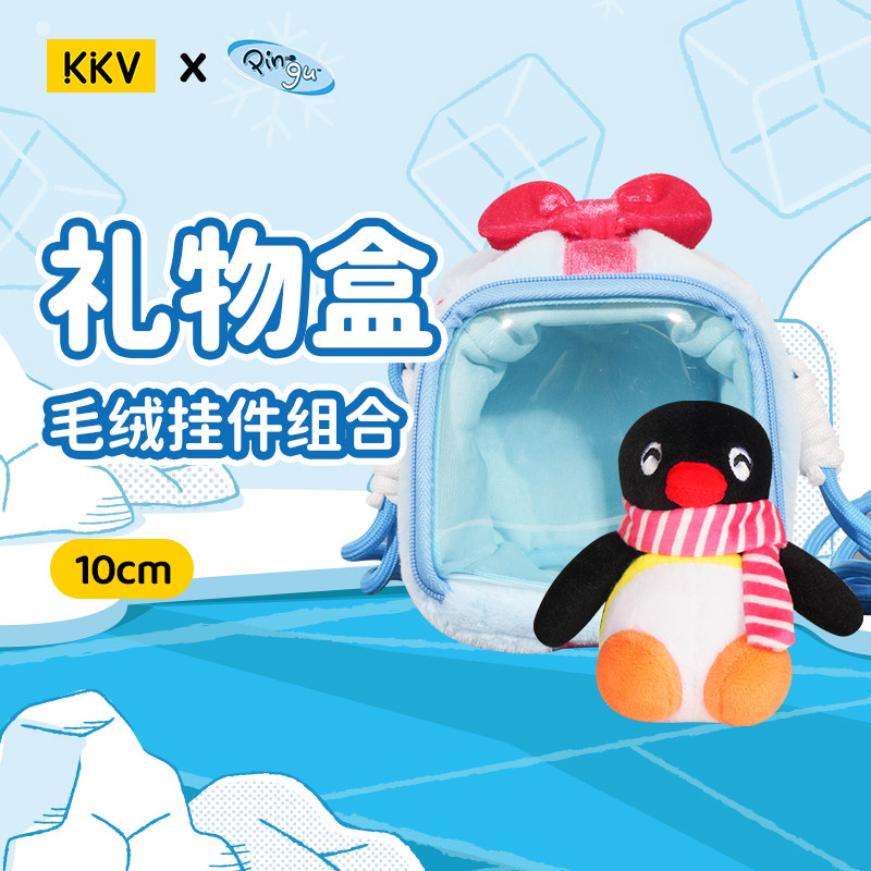 KKVPingu场景系列毛绒挂件组合礼物盒pingu可爱卡通玩偶挂饰图片