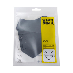KKV官方无痕系列防晒口罩简约舒适透气UPF50 户外骑行男女通用