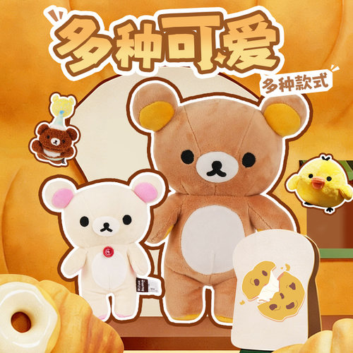 KKV轻松小熊毛绒可爱小熊公仔治愈陪伴填充饱满卡通周边玩偶