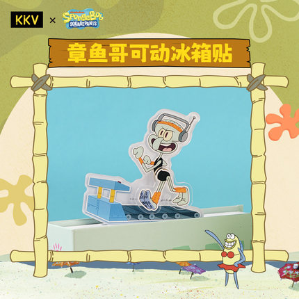 KKV海绵宝宝形象授权路人鱼地图章鱼哥可动冰箱贴可爱动漫周边
