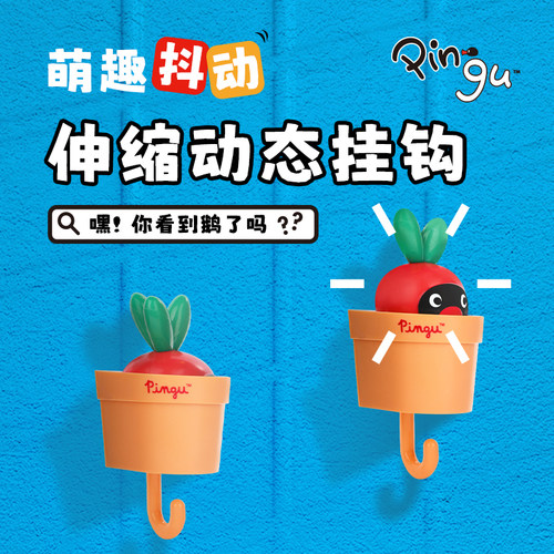 KKV新品Pingu动态伸缩挂钩卡通家用无痕粘钩浴室厨房衣柜免钉挂钩