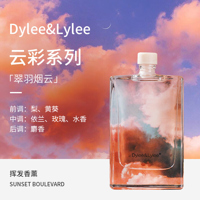 KKV正品Dylee&Lylee云彩系列挥发无火香薰室内卧室高级香氛伴手礼