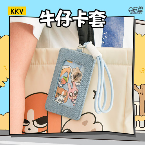 KKV暹罗厘普系列收纳卡册卡套牛仔刺绣贴学习办公卡通收纳刺绣贴