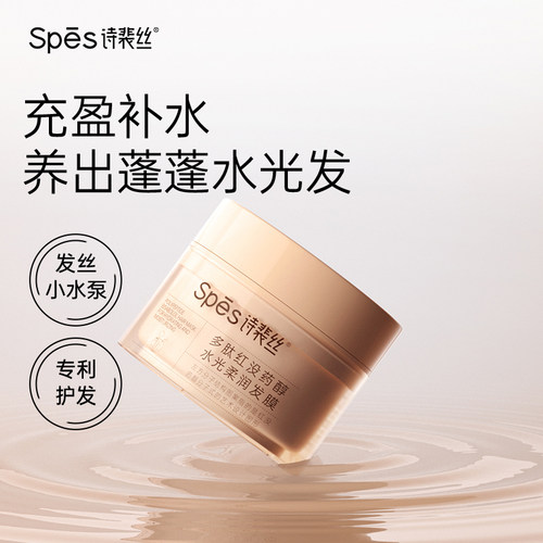 KKV正品Spes诗裴丝发膜洗护旅行套装柔软舒顺旅游出行洗护套装