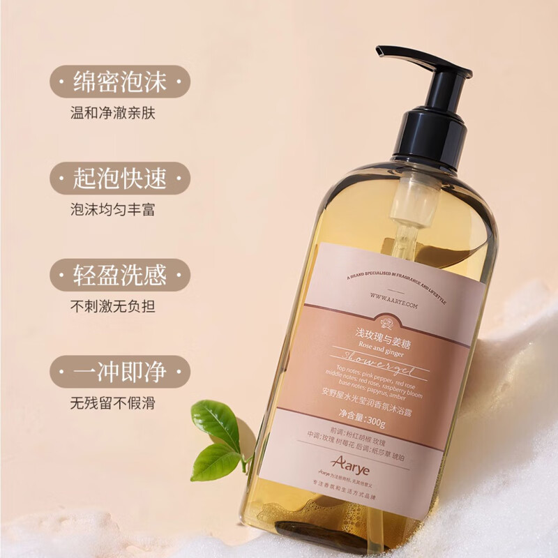 KKV正品Aarye安野屋水光莹润香氛沐浴露保湿清洁持久留香