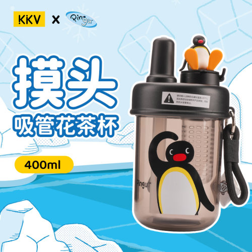 KKV官方Pingu吸管花茶杯高颜值卡通办公带茶隔学生便携随手水杯子