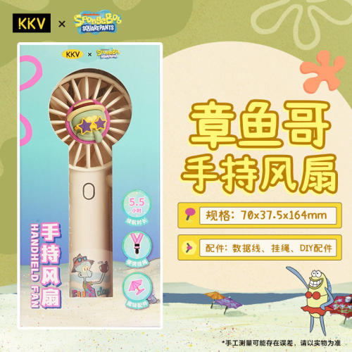 KKV海绵宝宝便携手持风扇