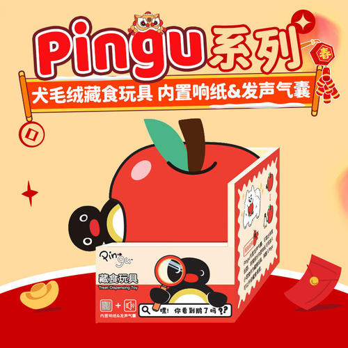 KKV新品Pingu犬毛绒藏食玩具宠物解闷自嗨狗狗发声益智玩具
