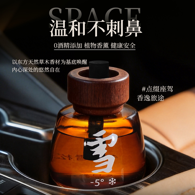 KKV正品闻了了天气瓶系列车载香薰车载香氛清新空气汽车持久留香图片