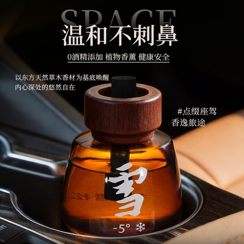 KKV正品闻了了天气瓶系列车载香薰车载香氛清新空气汽车持久留香