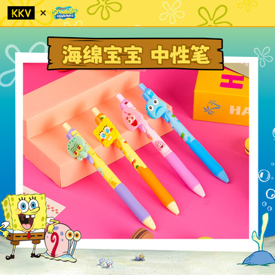 KKV海绵宝宝形象授权按动中性笔可爱卡通办公学习按动笔学习用品