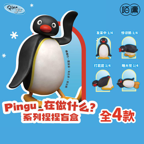 KKV正品陌凛Pingu在做什么系列卡通可爱解压动漫创意捏捏盲盒