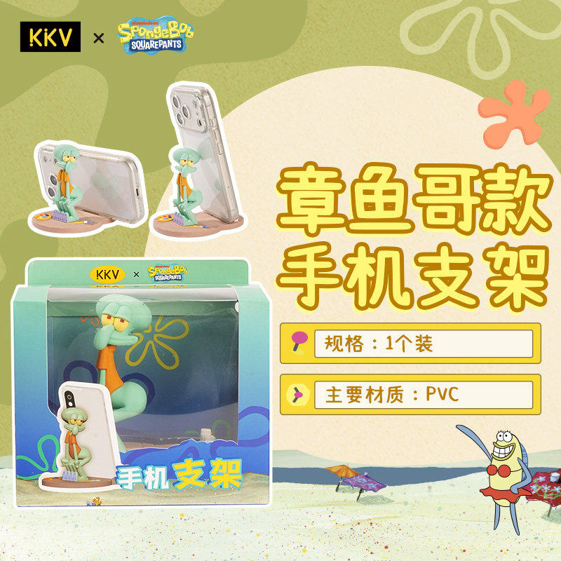 【预售】KKV新品海绵宝宝章鱼哥款磁吸手机支架牙刷架抽象周边