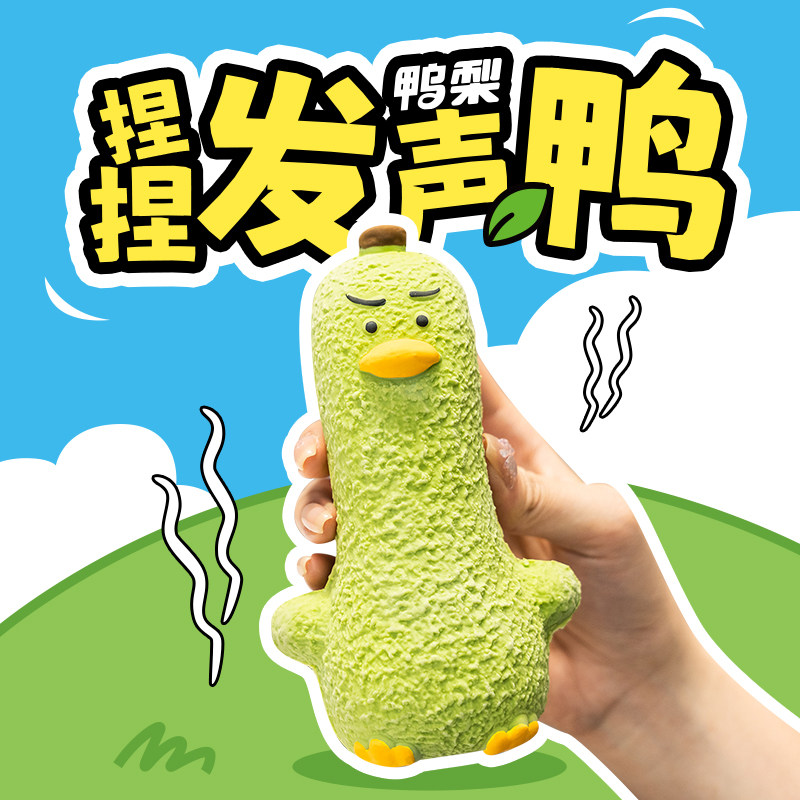 KKV宠物部落鸭梨系列乳胶狗狗玩具互动玩耍耐咬磨牙犬发声玩具,宠物/宠物食品及用品,发声玩具,淘宝优惠券,粉丝福利购,淘宝优惠卷