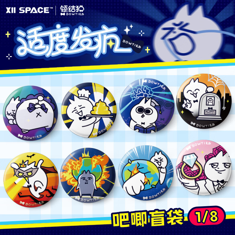 KKV领结猫适度发疯系列盲抽徽章潮玩周边吧唧盲盒装饰谷子图片