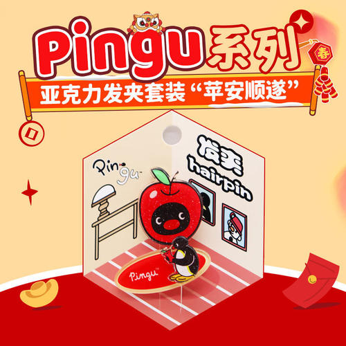 KKV新品Pingu亚克力发夹套装卡通装饰发饰刘海碎发夹子