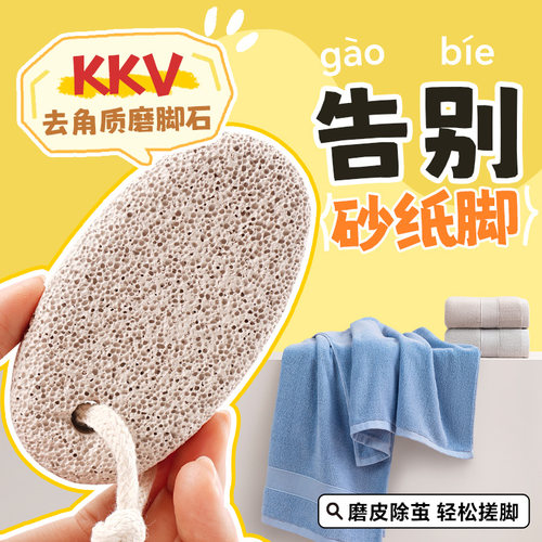 KKV正品Alba Sol去角质椭圆磨脚石火山石去角质纳米磨脚器足部