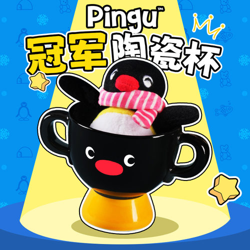 KKV正品Pingu冠军陶瓷杯实用动漫周边可爱礼物伴手礼日常喝水