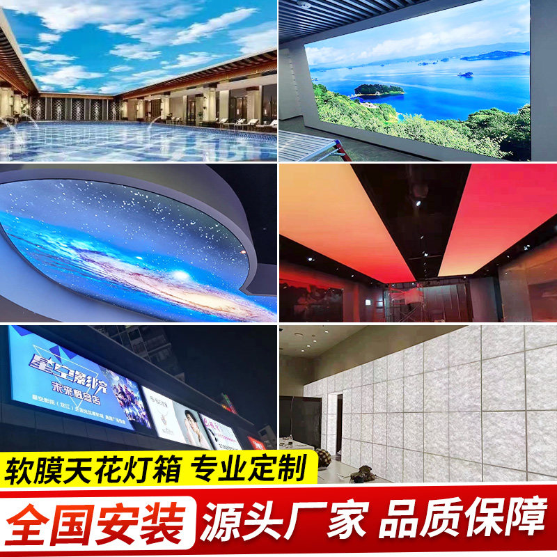 软膜天花吊顶uv喷绘广告牌定制图片