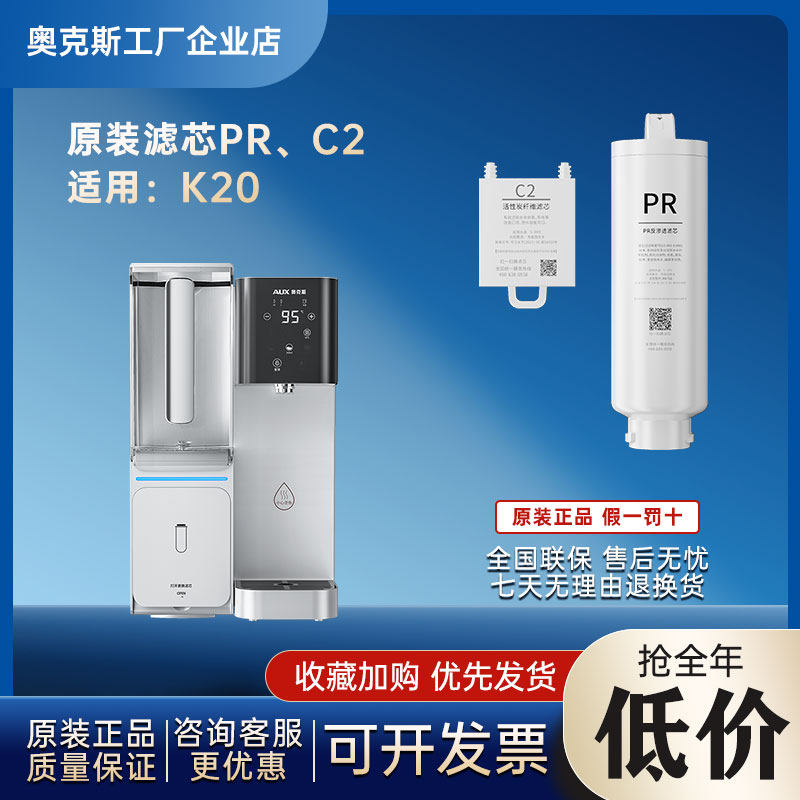 奥克斯净水器原装滤芯