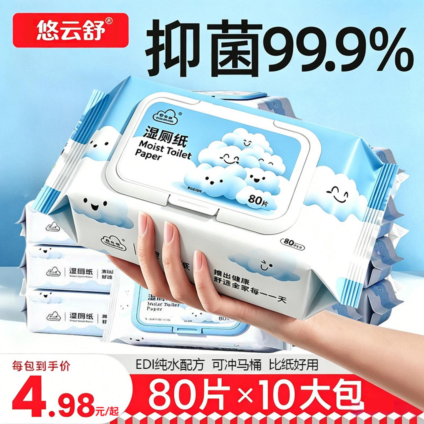 悠云舒湿厕纸专为女性设计