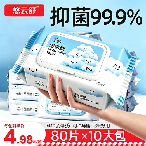 悠云舒湿厕纸专为女性设计