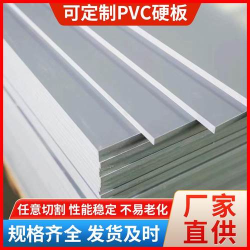 灰色高硬度pvc硬板pvc板防潮阻燃工程塑料板聚氯乙烯pvc板材定尺