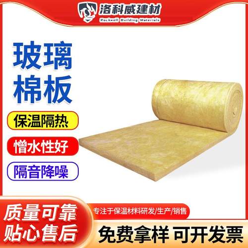 杭州现货供应保温玻璃棉板隔墙玻璃纤维棉毡毯隔音玻璃棉板