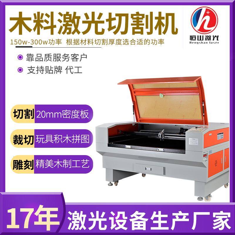 木料激光切割机木制工艺切割雕刻机竹木刻字机积木木板切割机