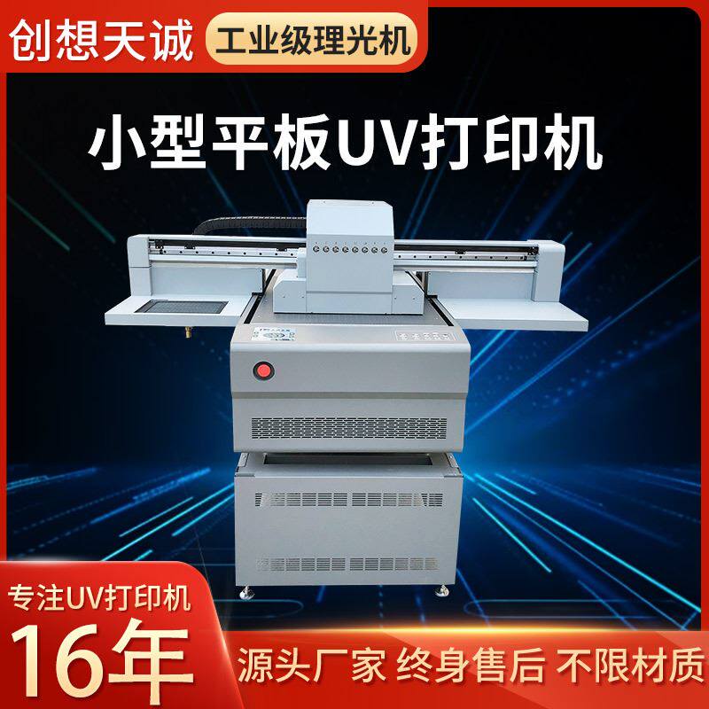 6090BUV打印机高速高精度高落差理光G5i数码平面平板UV打印机属于什么档次？