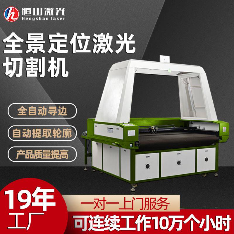 激光切割机数码印花蕾丝布料激光裁剪机全景摄像定位激光切割机属于什么档次？