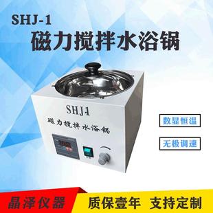 1单孔磁力搅拌水浴锅水浴恒温磁力搅拌器实验室磁力搅拌器 SHJ