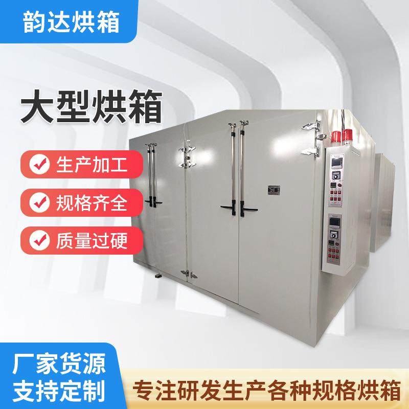 大型烘箱厂家工业用烤箱电镀行业用烘箱YD881多规格烘箱,五金/工具,工业烤箱,淘宝优惠券,粉丝福利购,淘宝优惠卷
