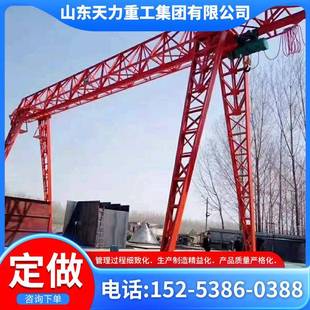 卸使用門式 起重機80噸單主梁電動龍門吊 頭裝 40噸花架龍門吊貨場碼