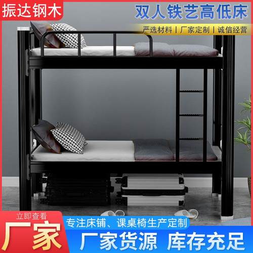 员工宿舍单双人上下床学生铁艺床高低床双层单铁架上下铺加粗管材