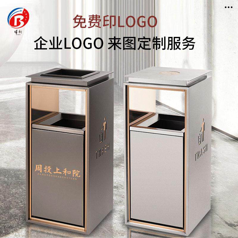 定制酒店商用果皮箱电梯口商场大堂走廊立式公不锈钢垃圾桶带盖